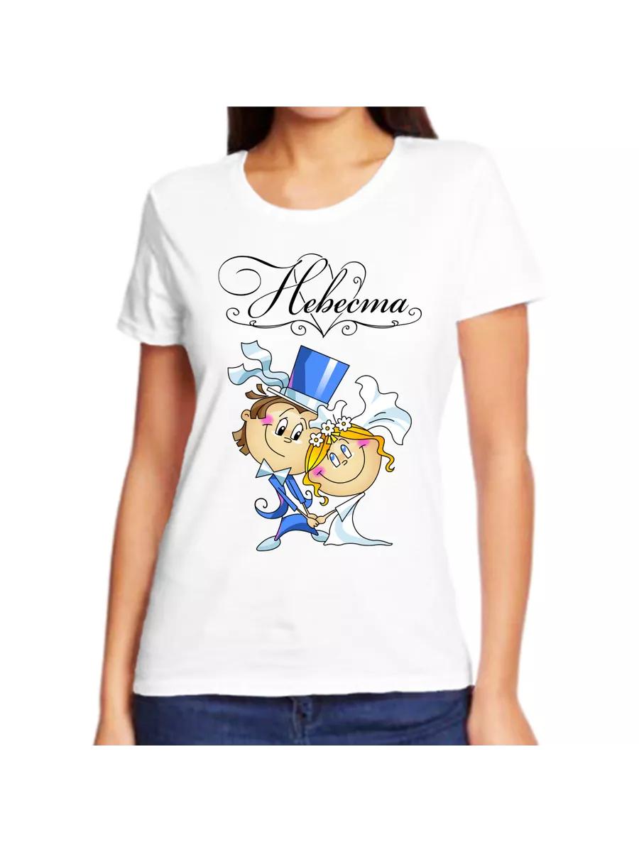 

Bride 2 T-shirt 3XL