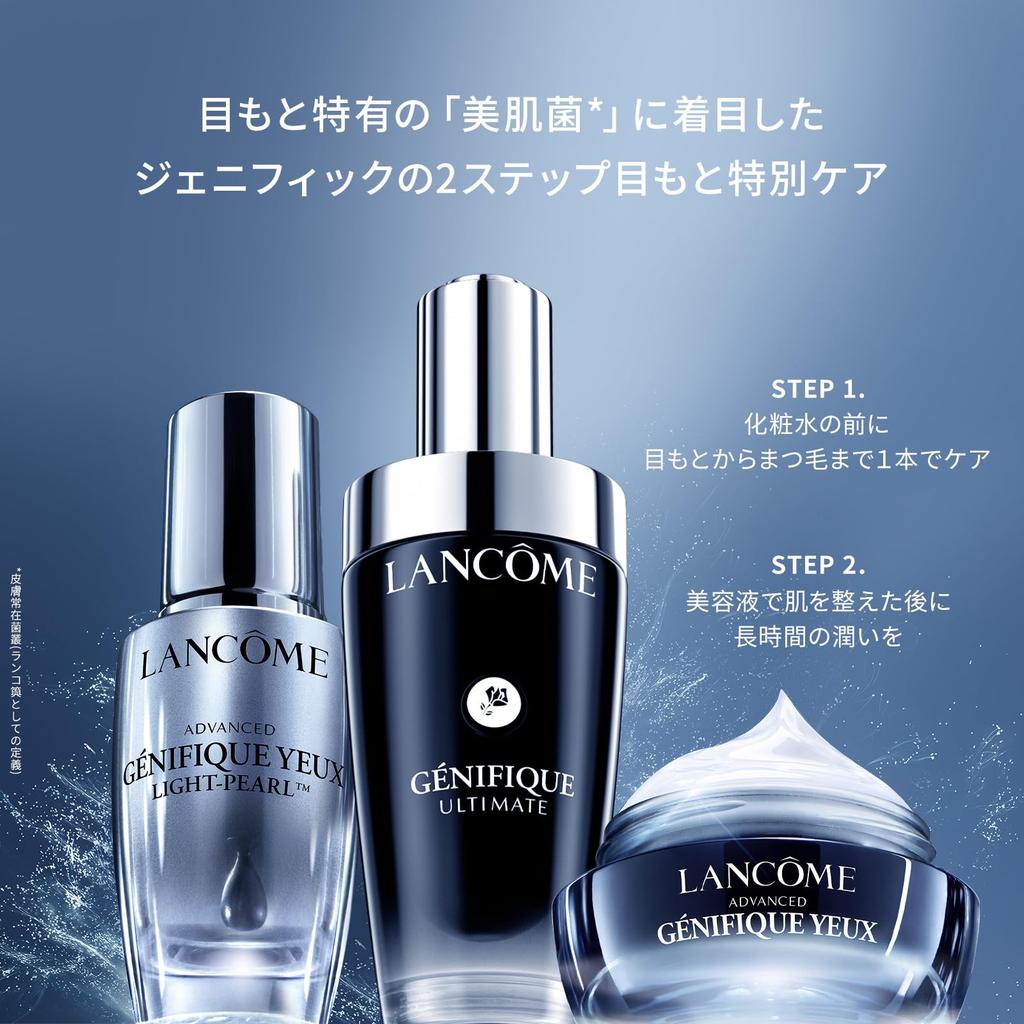 Genifique Advanced Light Pearl 20 ml [Offizielles] LANCÔME