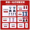 Cross-border mini football leggings board socks two-piece set, youth and children imitation carbon fiber football sports protective gear
