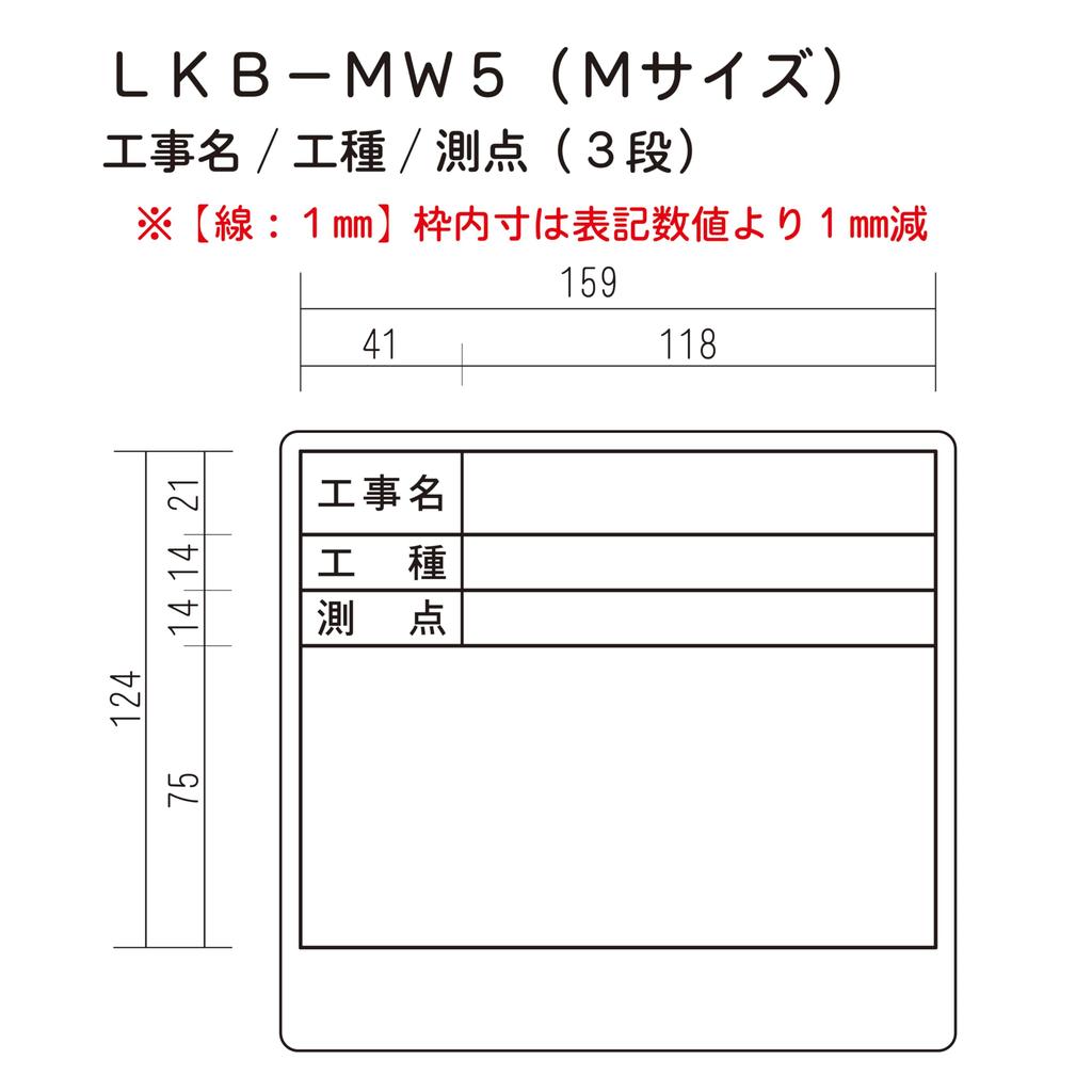 Handheld Construction Chalkboard, Easy Stick Board LKB-MW5 (Project Name/Type/Survey Point, 3 Tiers), White, Medium Size