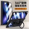 Applicable To Vivo Xfold1 Magnetic  Cover X Fold1 Folding Screen Center Shaft Chain Rotating Bracket Anti-drop Case
