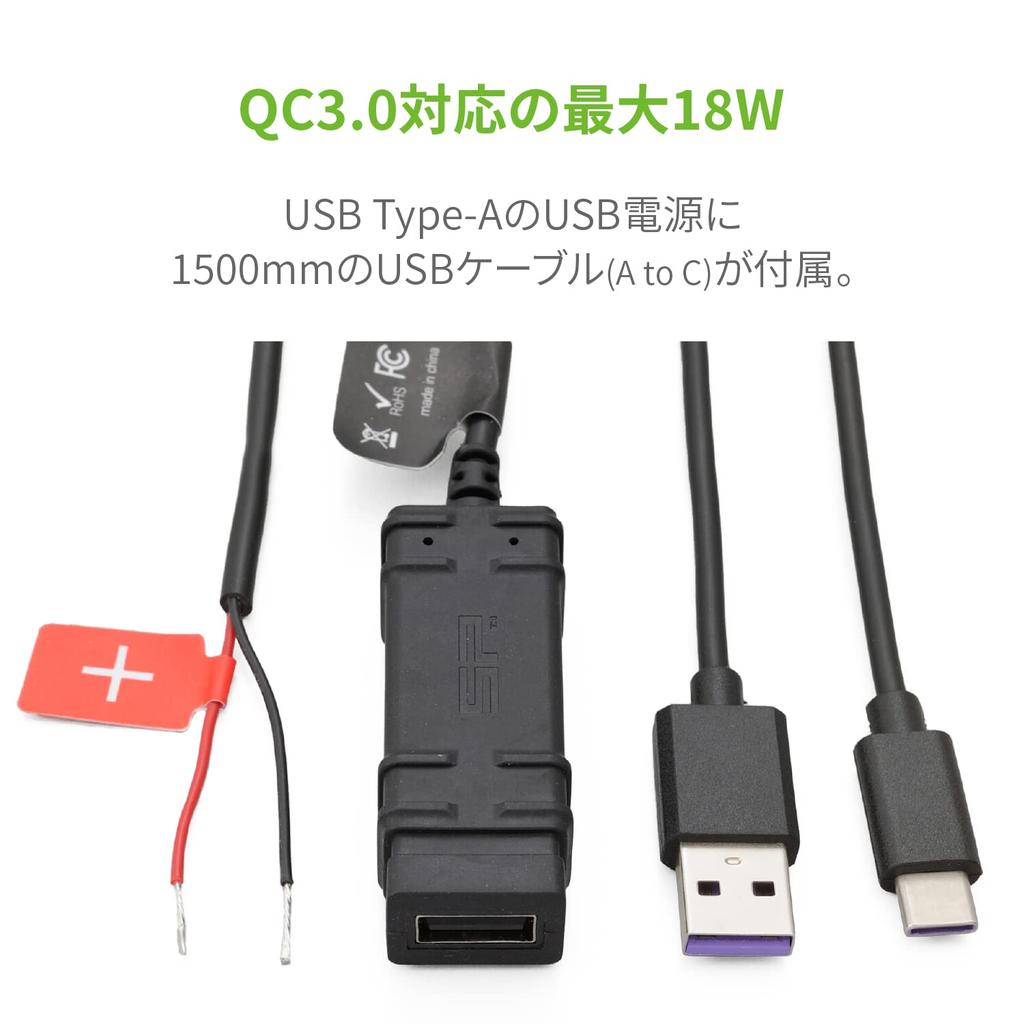 SP Connect Daytona Motorcycle USB Power with and Hardwired 24588 Supply, 12V, 150cm, USB-A USB-C Cables, Cable,