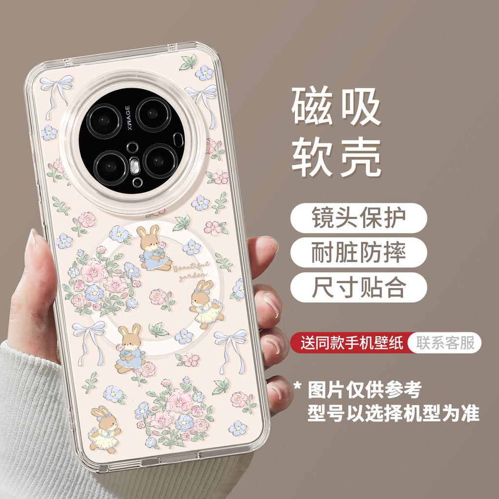 Flower Rabbit is suitable for Huawei mate80promax magnetic suction 60 bracket pura70ultra transparent mobile phone case.