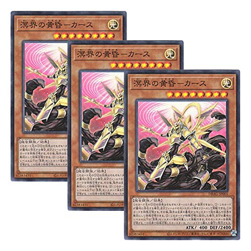 [Set of 3] Yu-Gi-Oh! Japanese Edition DBAG-JP005 Keurse, the Ogdoadic Light (Super Rare)