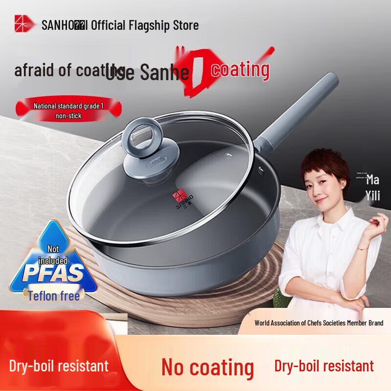 Sanhe 0-Coating Micro-Nano Non-Stick Frying Pan