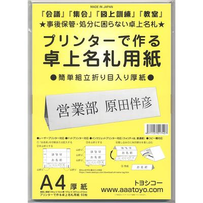 Printable Desktop Name Tag Paper, A4 Thick Paper, No Case Required, Triangular Name Tag, 100 Pieces