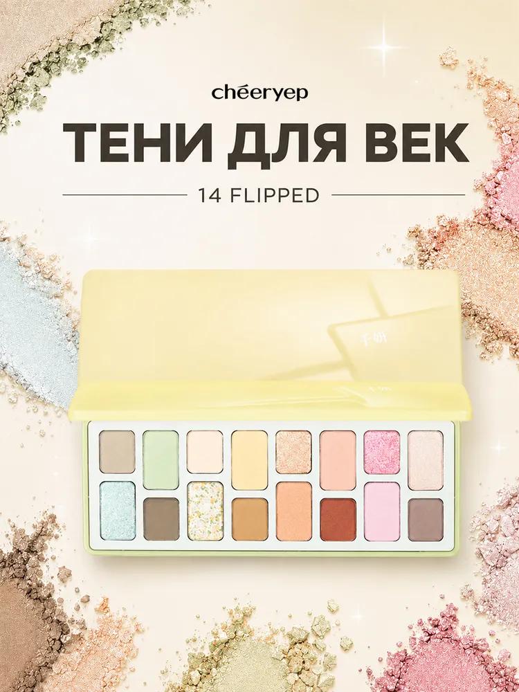 CHEERYEP (QIANYAN) Natural Star Eye Eyeshadow Palette - 10 # Lively
