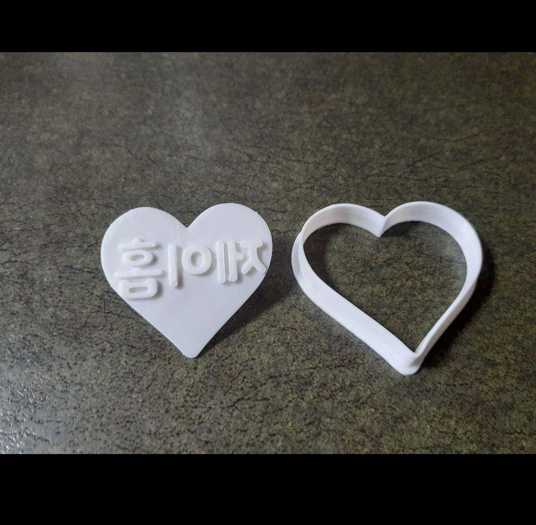 

[USED] Cookie cutter heart with your favorite text BTS ONE OK ROCK Johnny s