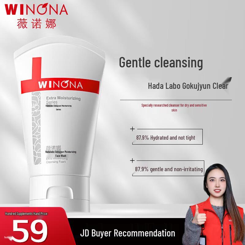 Winona Facial Cleansing Milk