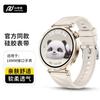 XiaoPijiang Ice Crystal Texture Smartwatch Strap