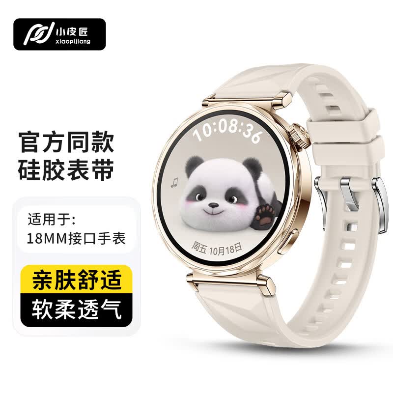XiaoPijiang Ice Crystal Texture Smartwatch Strap 18mm Universal