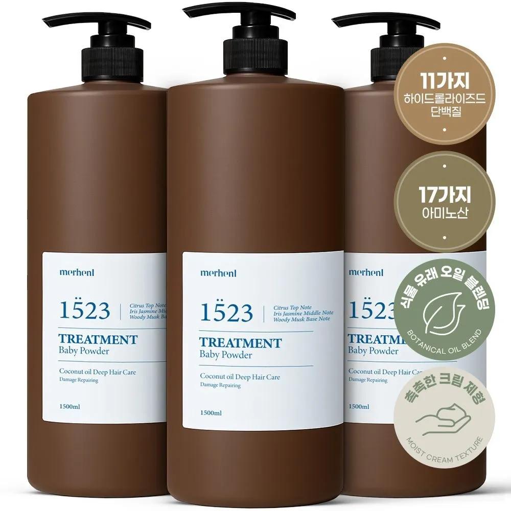 

1+1+1 Merhent Coconut Large Size Treatment 1500ml Baby Powder Scent Salon Protein Hair Pack Scalp