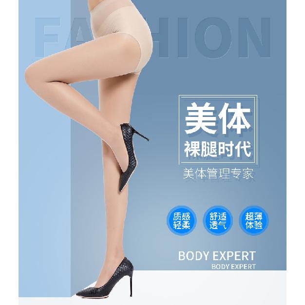 Ultra-thin Pantyhose with Crotch Reinforcement, Core-spun Silk Pantyhose with Butterfly Crotch T Anti-snag Women's Pantyhose
