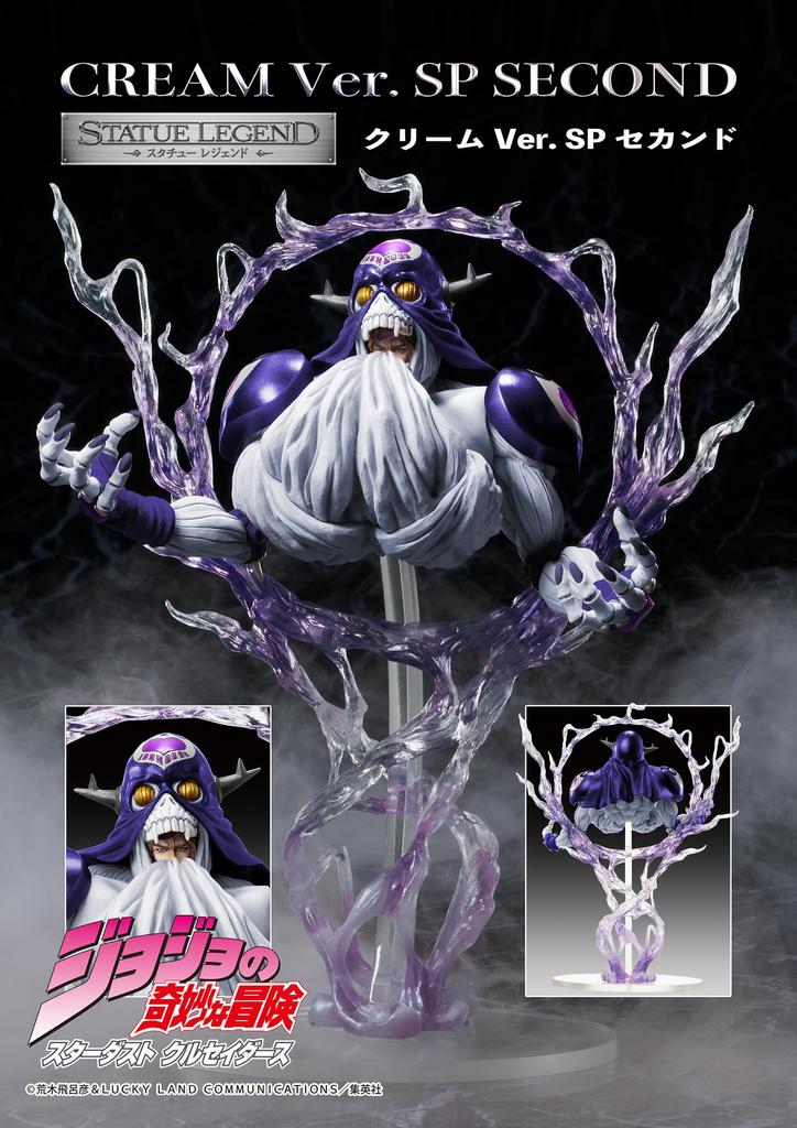 Statue Legend "JoJo's Bizarre Adventure Part 3" "Cream Ver.SP Second" Approximately 210mm PVC & ABS Painted Complete Figure