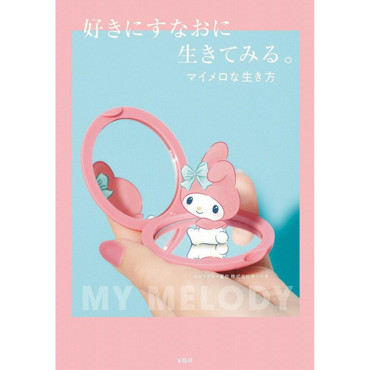 Live honestly as you like. My Melody way life. Sanrio Co. Ltd. (Character Copyright)