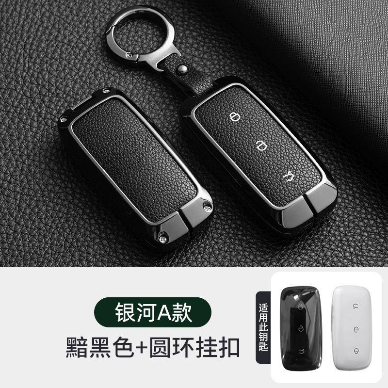 Voor Geely Starray Em-I Galaxy M9   Legering Leer Sleuteletui Krasbestendig Sleutelhanger Beschermhoes Decoratie Shell Auto-interieur black