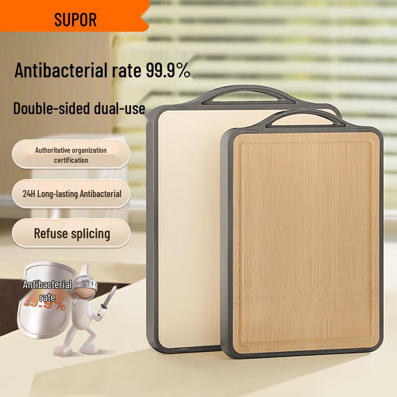 Supor Bamboo Antibacterial Cutting Board