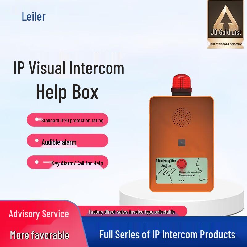 

Lelele 8-inch IP Visual Intercom & Broadcast Terminal (CN version)