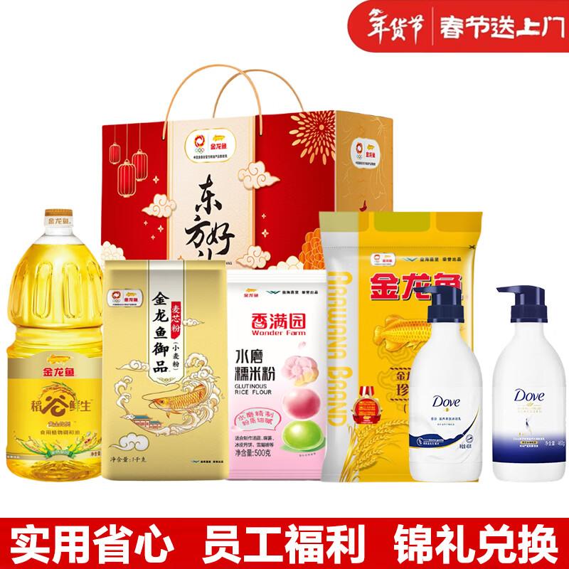 Dove & Arowana Spring Festival Gift Set