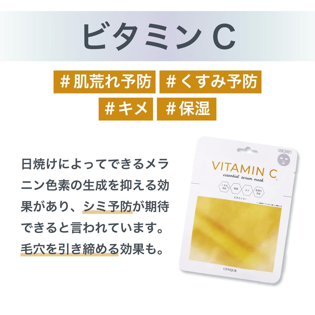 Große CENQUR Essential Serum Maske Glückstüte Tägliches Gesichtsserum Tuchmaske [7 Sorten, 100-Stück-Set] (Vitamin