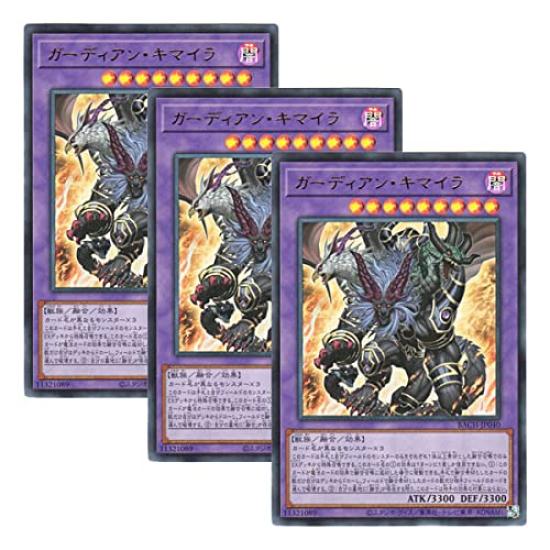 

японской версии Guardian Chimera Guardian Chimera [Набор 3] Yu-Gi-Oh! БАХ-JP040 (Ультра редкий)