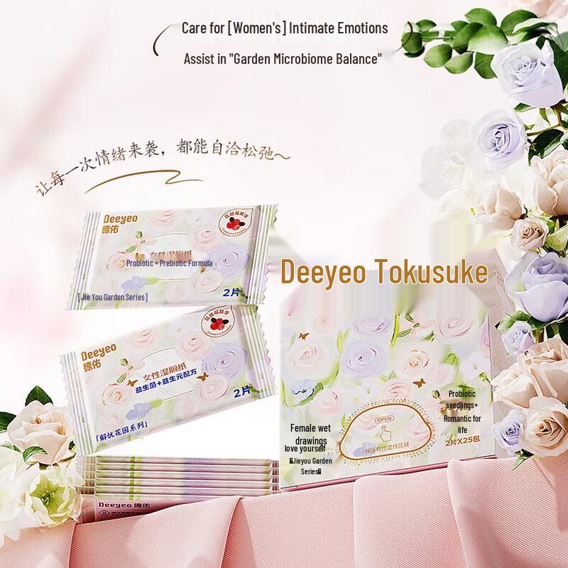 DeYou Probiotic Travel Wet Wipes 1 Box (50 Sheets)