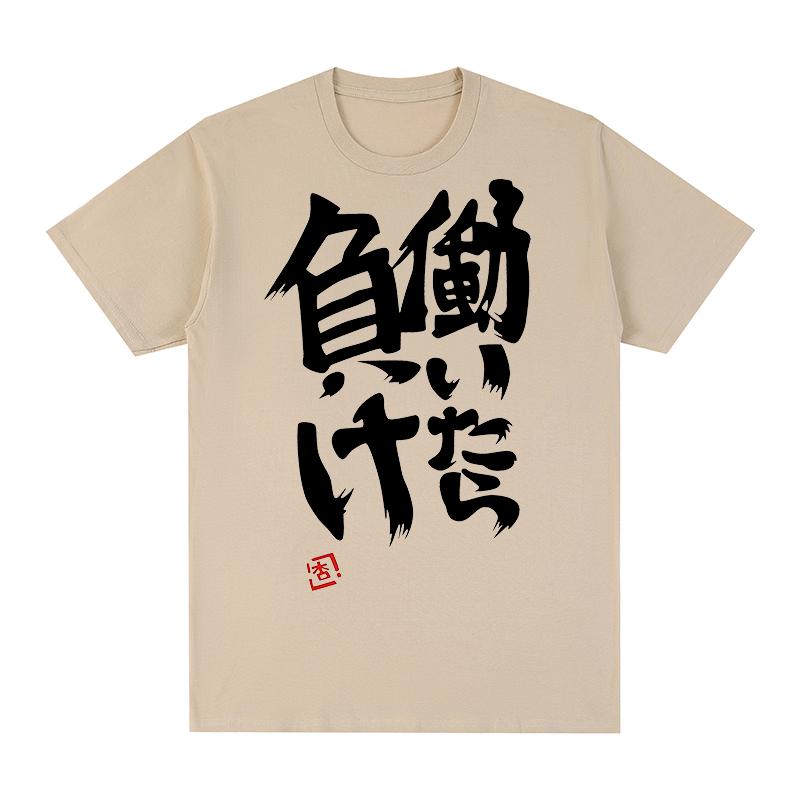 Futaba Anzu Vintage Tshirt Anime Same Print Chinese Word Cosplay Style Kawaii Cotton Men T shirt New Tee Tshirt Womens Tops
