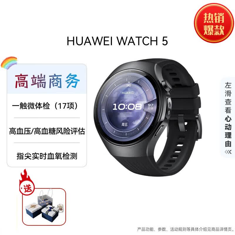 Huawei Watch 5 Smartwatch 46mm (CN Version)