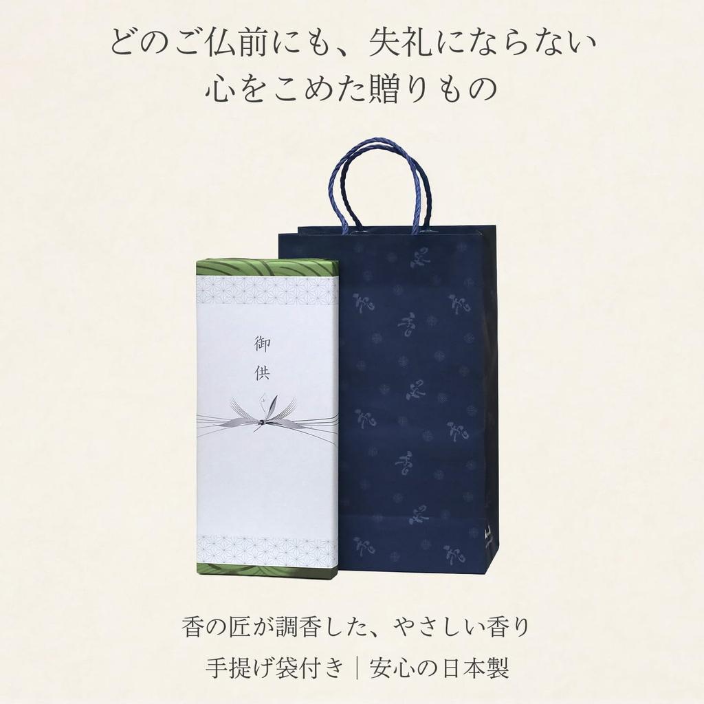 Sympathy Incense Gift [Karin Togetsu, 2 Types, Sandalwood, with Outer Wrapping, Condolence Message, Carry Bag, Candle] Low Smoke, Gift Incense,