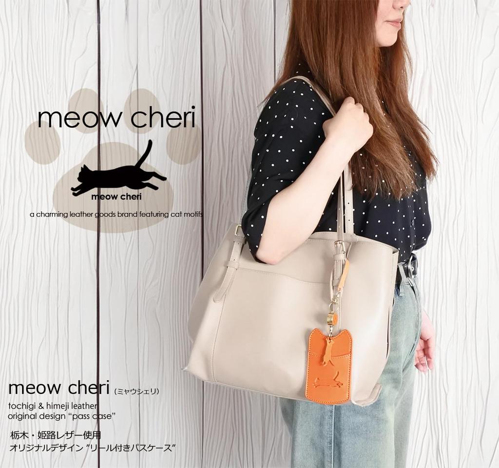 [meow cheri] Cute Cat Pass Case with Reel, Genuine Leather, Holds 2 Cards, Slim Design, Made in Japan with Tochigi Leather, Gift for Cat Lovers, Gift