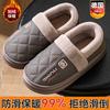 Non-slip cotton slippers for the elderly New autumn and winter indoor home warmth Plush waterproof and deodorant cotton mop