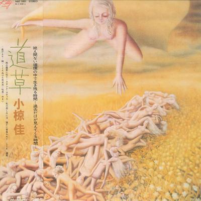 LP deska KEI OGURA - Michikusa MKF1001 KITTY 1976 Japan Obi Japonský Pop/Rock Použité