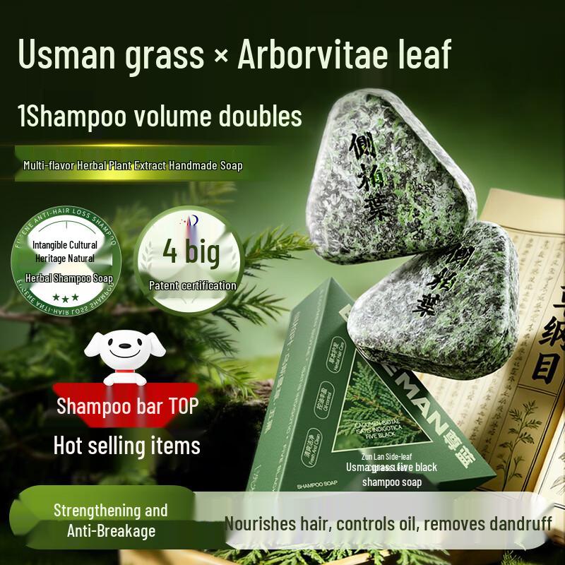 Zunlan Cypress Leaf & Usman Grass Shampoo Bar