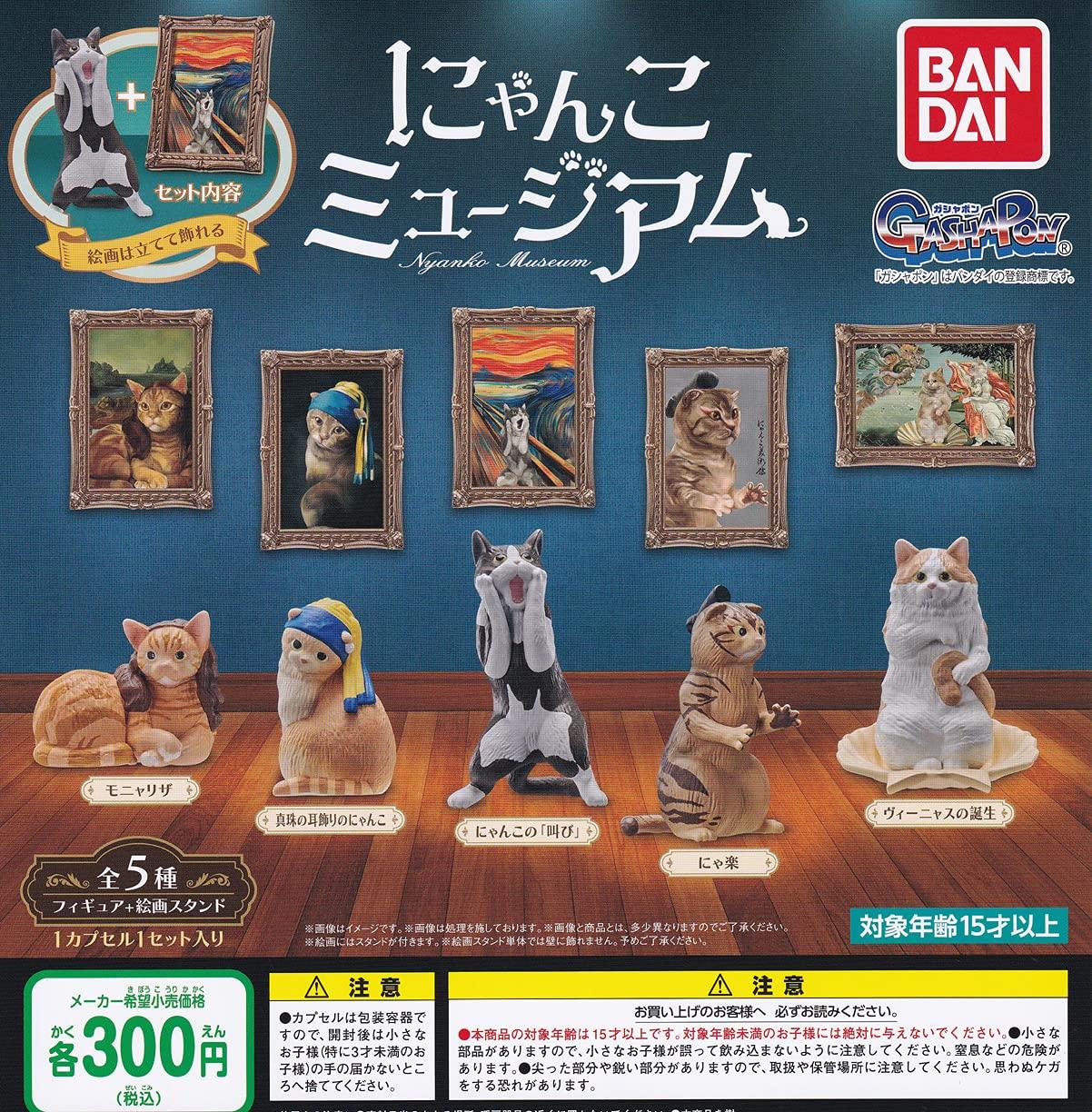 

Nyanko Museum 5 Types Set Gacha Gacha Capsule Toy [All (Full Complete)]