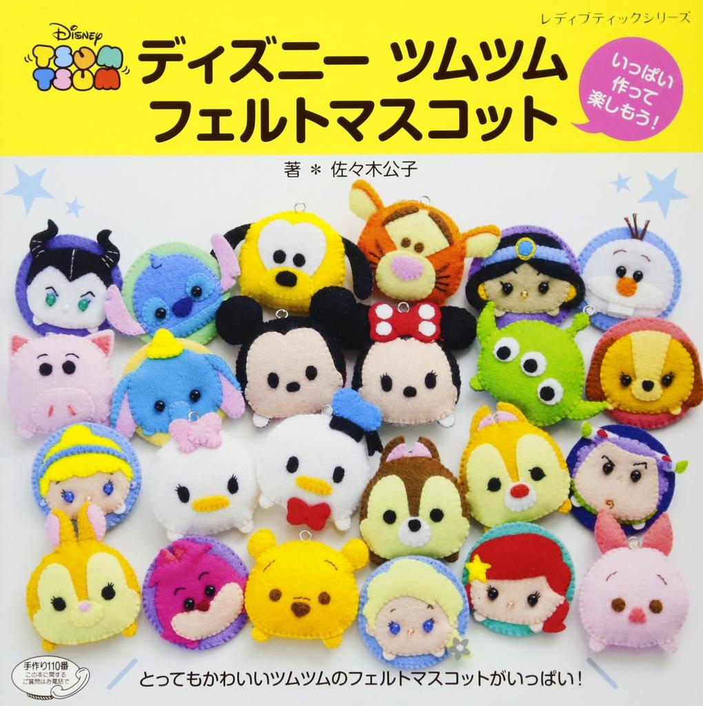 Disney Tsum Tsum Felt Mascot (Lady Boutique Series no. 4202)