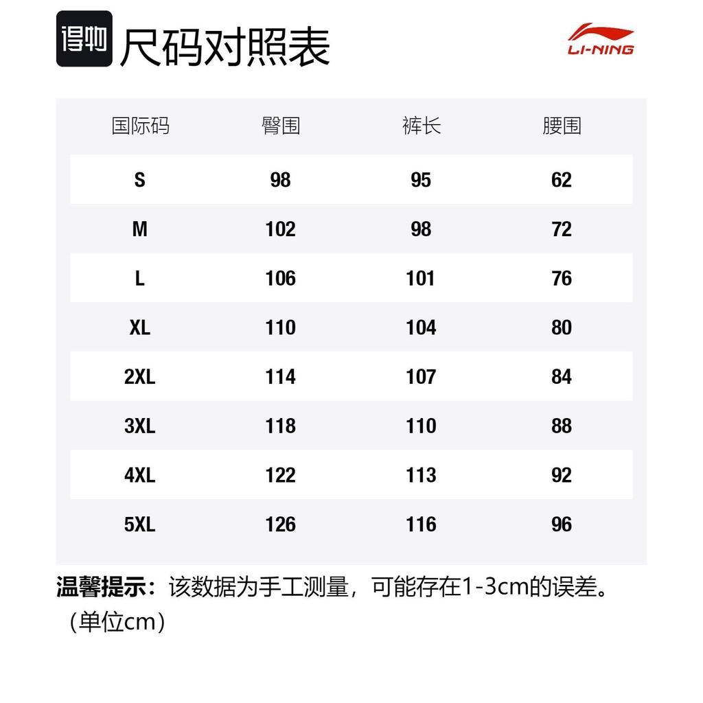 Li Ning Casual Pants Men's Black AYKT391-1