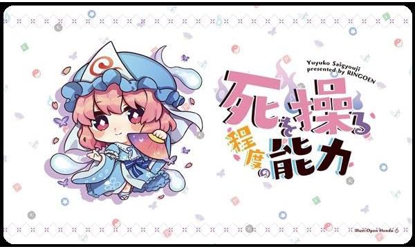 

Playmat Touhou Yuyuko Saigyouji Honda [RINGOEN/illust Opon]