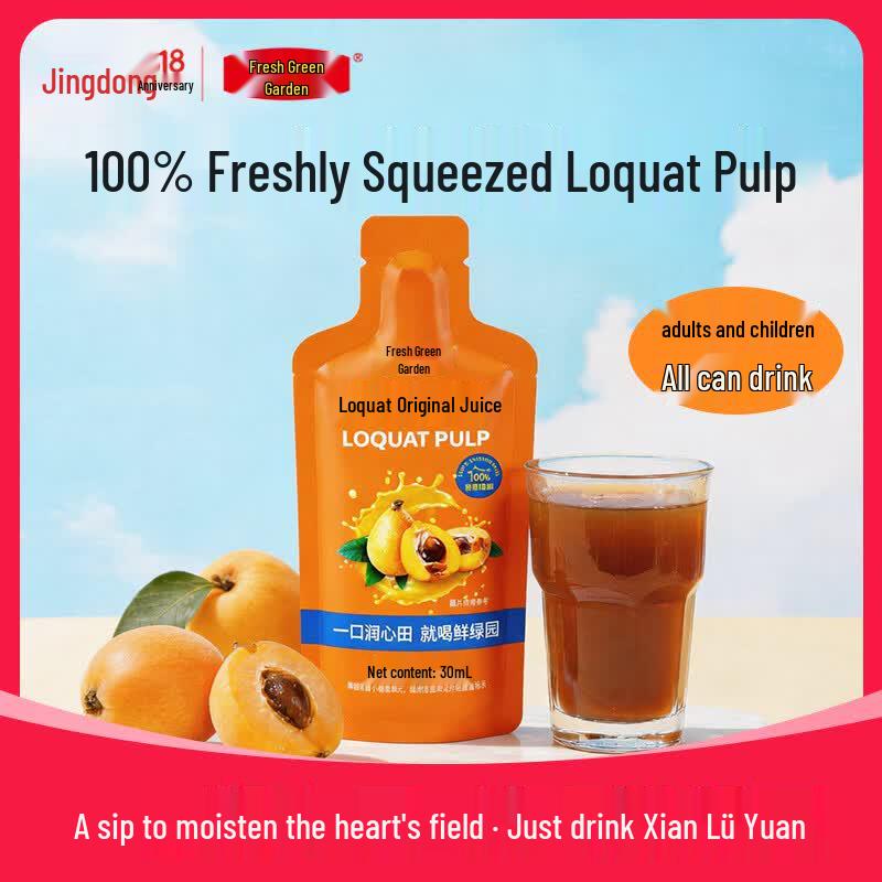 Xianlv Garden 100% NFC Sugar-Free Loquat Puree Juice