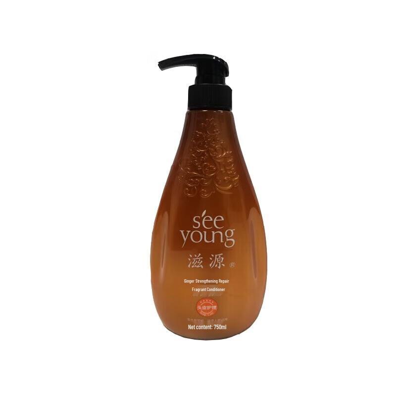 Ziyuan Ginger Strengthening Repair Hair Conditioner