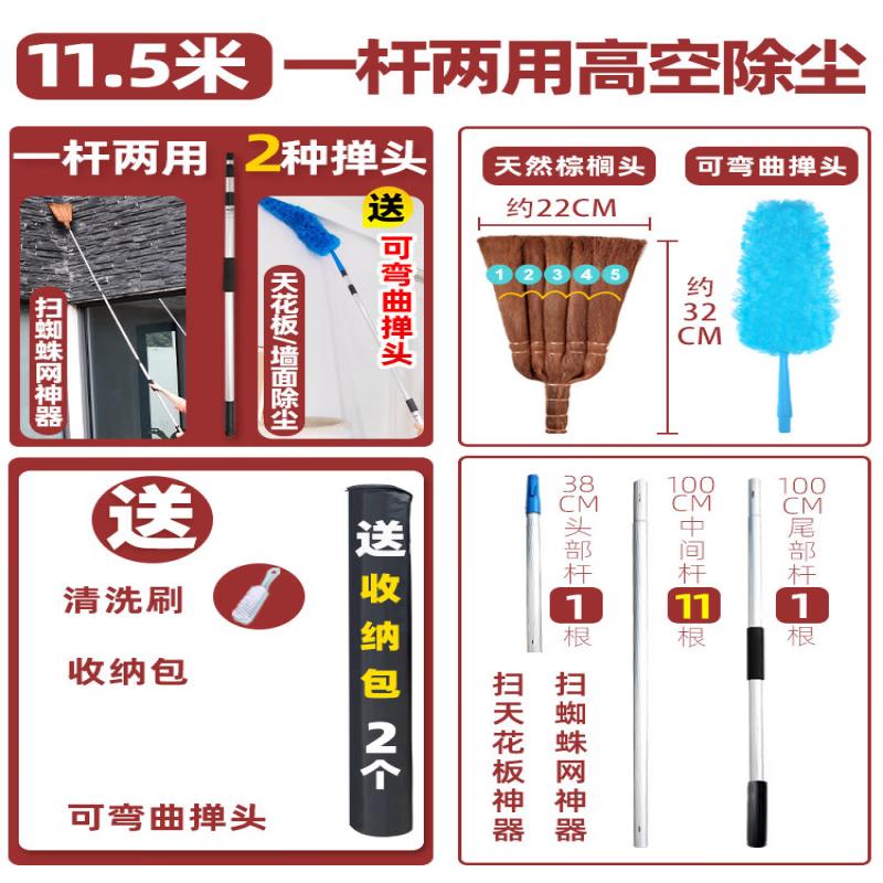 Jundingying 11.5m Extendable Cleaning Tool Set