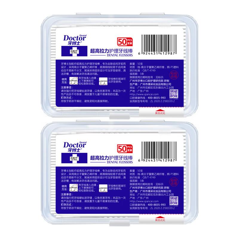 Доктор. Зубные нити-пики Ультра-прочные