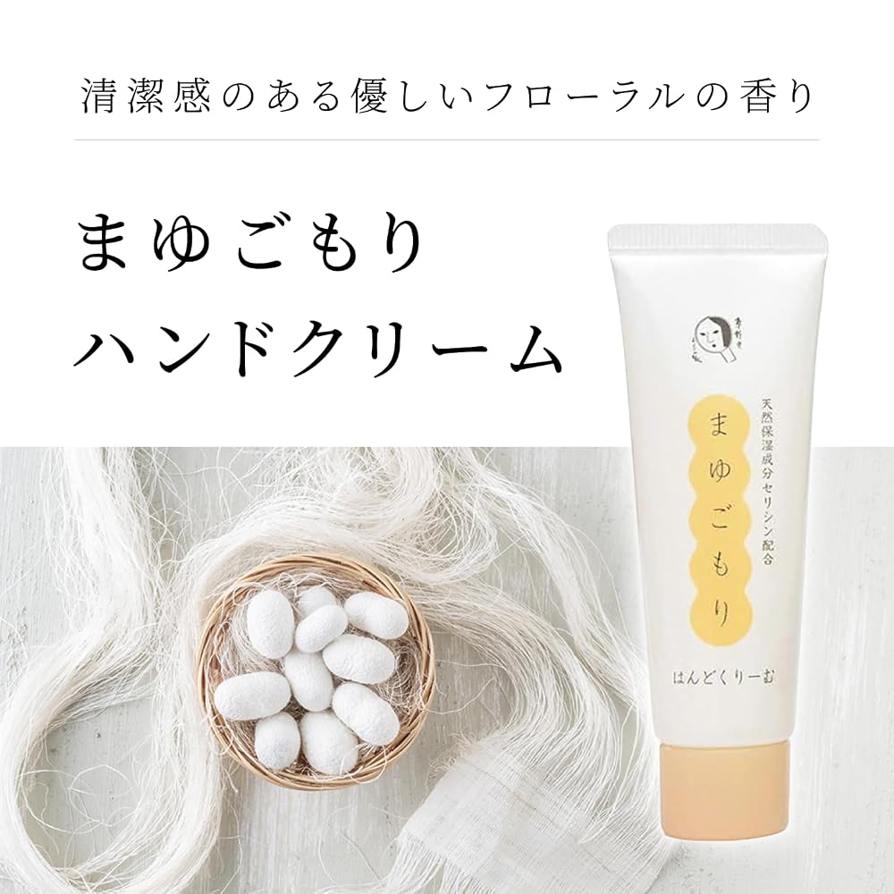 [Yojiya Official] Mayugomori Hand Cream 30g X 3-Pack - Hand Cream for Moisturizing, Hydrating, and