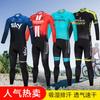 Men Women Cycling Jersey Set Long Sleeve Breathable Mesh Bike Outfit Road MTB Riding