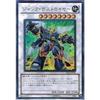 Yu-Gi-Oh! Single Card Junk Destroyer Ultra Rare Ysd5-jp041