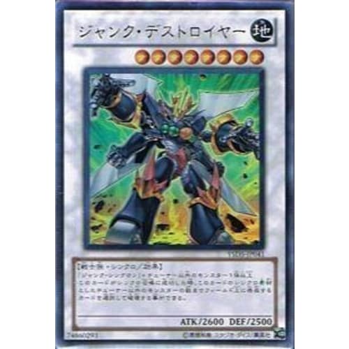 Yu-Gi-Oh! Single Card Junk Destroyer Ultra Rare Ysd5-jp041