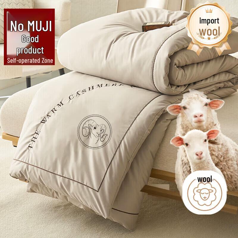 Muji New Zealand Wool Duvet Insert