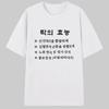 T-shirt Graphique Imprimé Lettres Bénéfices Musique Rock Coréenne Drôle Hommes Femmes Été Manches Courtes Décontracté Kpop Harajuku Unisexe Hauts