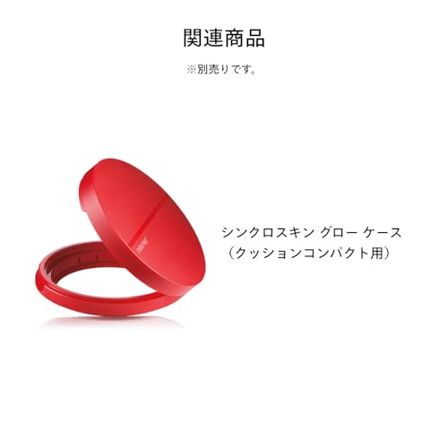 SHISEIDO Makeup Synchro Skin Glow Cushion Compact (Refill) Ochre 20 Golden 3 13g SPF23 PA++ Foundation Liquid Radiance Moisture Transparency Easy
