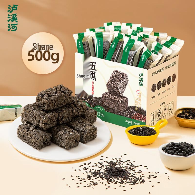 Luxihe Sugar-Free Five Black Shaqima