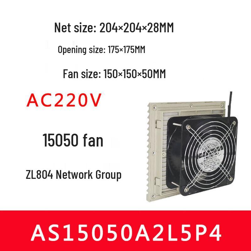 

ASIACOOL Cabinet Cooling Fan with Filter